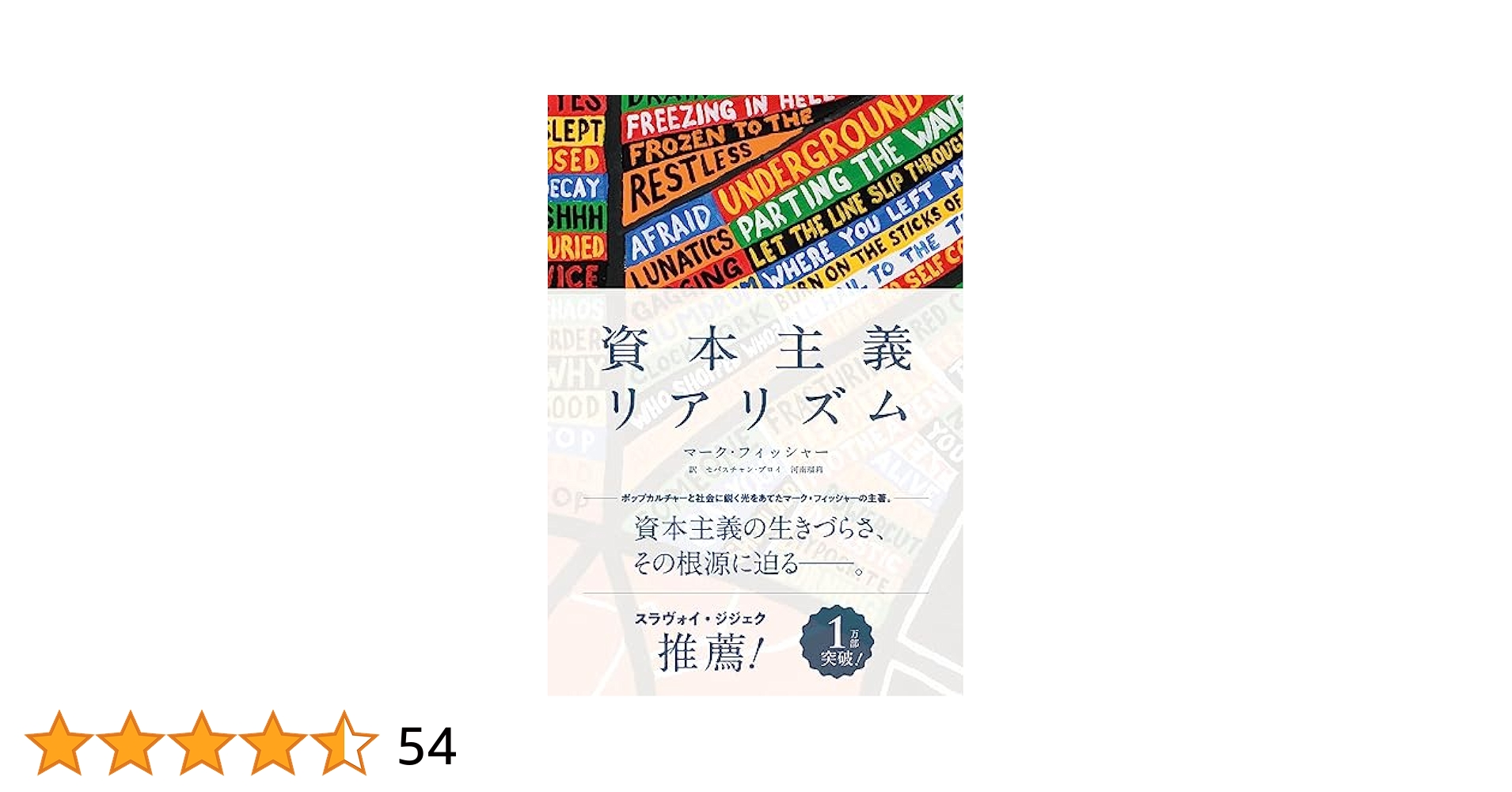 プレカリアートの詩(うた) : 記号資本主義の精神病理学 51tR7a0O57L._AC_SY200_QL15_.jpg
